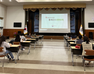 봉화, 정책기초자료 마련 위해 사회조사 실시
