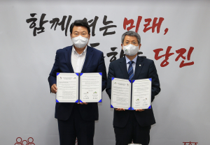 한국수목원정원관리원, 당진시 정원문화 활성화 돕기