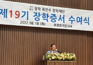상주공고생, 청학 육만수 장학재단 장학생 선정