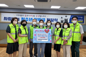 대구 동구 효목2동 청소년지도협의회, 청소년 장학금 전달