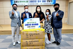 울릉교육지원청, 녹색어머니회 교통안전 홍보물품 전달
