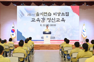경북교육청 “빈틈없는 국가안보”…을지연습 시행