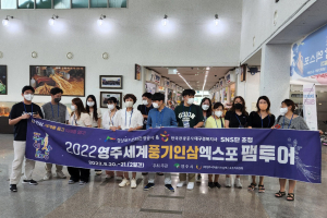 풍기인삼엑스포 홍보…단체 관람객 유치