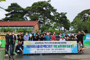계명대 카리타스봉사단, 성주서 벽화 그리기