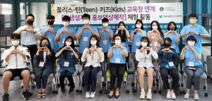 대구시자치경찰위, 교육청과 ‘폴리스-틴ㆍ키즈 영상제작 활동’ 협업
