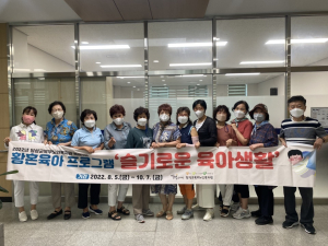 달성군 북부노인복지관, 손자녀 양육법 도와