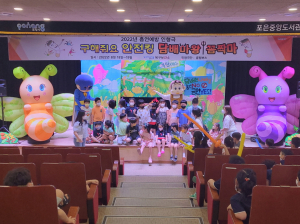 포항시 북구보건소, 흡연 예방 인형극 개최