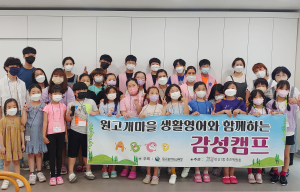 대구 서구, 원고개마을 영어학당 사업 마무리