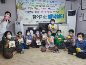 의성 안계면, 찾아가는 행복쉼터 ‘좋아요’