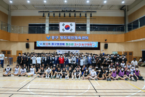 대구 중구청장배 청소년 3대3 농구대회 개최