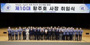 황주호 한수원 신임사장 “수출 달성 새 역사 쓰자”