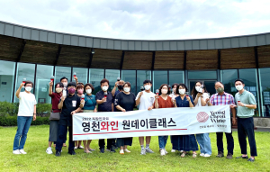 슬기로운 와인 생활과 직장 생활 위한 영천와인 원데이 클래스