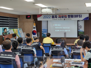 남부산림청, 을지 자유 방패연습