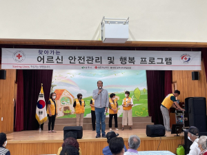 적십자봉사회 상주지구협의회, 안전관리 프로그램 진행
