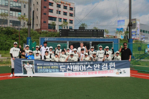 안경현 해설위원, 안동리틀야구단 찾아 재능 기부