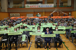 한국농촌지도자 청도군연합회 가족한마음 대회 개최