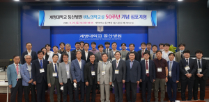 계명대 동산병원, 비뇨의학 최신 지견 공유