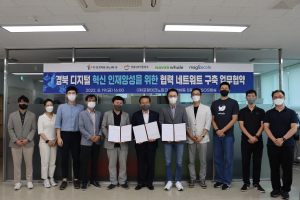 포항TP “경북형 디지털 혁신 인재 양성”