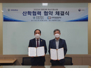 포항대 국방드론과-포항직업전문학교 맞손