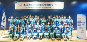 포스코, 미래 환경 리더 키운다…비욘드 15기 출범