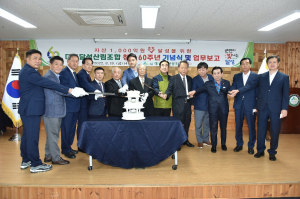 대구달성산림조합, 자산 1000억 조기달성 다짐