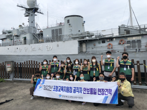 포항교육청 2022 을지연습 포항함 안보견학