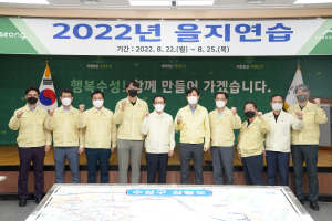 수성구의회 확대의장단, 을지연습 종합상황실 격려 방문