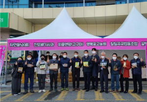 칠곡군, 농특산가공품 추석맞이 홍보판촉전