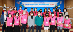 울진, 마을평생교육지도자 양성과정 개강