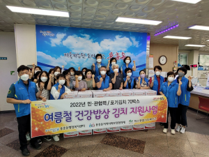 포항 용흥동 지역사회보장협의체, 여름철 건강밥상 김치 지원
