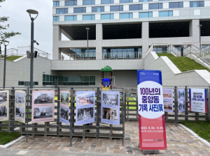 포항 중앙동 100년 역사기록, 사진으로 만나다