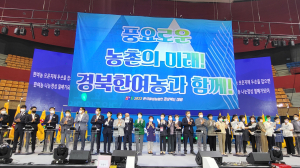 경북도 “경북 여성농업인, 지방시대 농업대전환 주역으로”