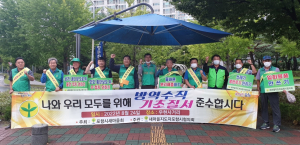 새마을지도자포항시협의회, 기초질서 지키기 캠페인 실시