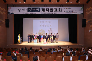 의성군, 산수실경뮤지컬 ‘박서생’ 제작발표