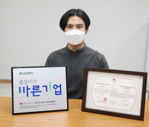누베스 주식회사, ‘씀씀이가 바른기업’ 가입