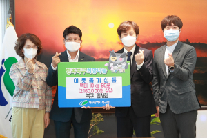 대구 북구의사회, 추석명절 맞아 북구청에 백미 기탁
