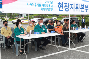 예천군, 다중이용시설 피폭대비 실제훈련 실시