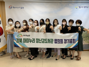 “아이 낳고 키우기 좋은 경북 꼭 만들어요”