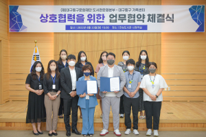 대구동구문화재단-동구가족센터 MOU 체결
