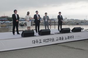 음악회ㆍ벽화…‘다무포 하얀마을’ 활기 되찾아