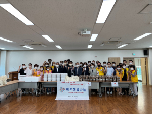구미시, 고아읍서 작은 행복나눔 활동 실시
