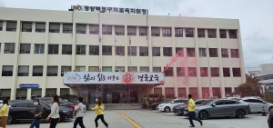 구미교육청, 민원인 참여 화재대피훈련 실시