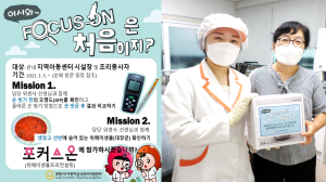 포항시1어린이급식관리지원센터, 식중독 예방 이벤트