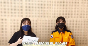 경북소방, 119안전뉴스 영상 경연대회 개최