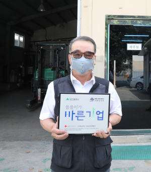 ㈜화남미트, ‘씀씀이가 바른기업’ 가입