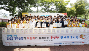 DGB대구은행, 풍성한 한가위 도시락 나눔 실시