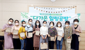 문경시가족센터, 퀼트ㆍ라탄공예 힐링공방 총강