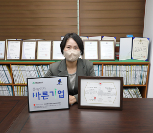 ㈜비에스이엔지, ‘씀씀이가 바른기업’ 가입