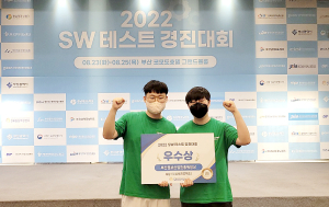 영남이공대, SW테스트 경진대회 부산정보산업진흥원장상 수상