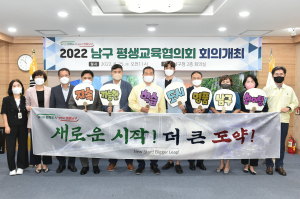 대구 남구, 평생교육 사업 추진ㆍ활성화 방안 논의